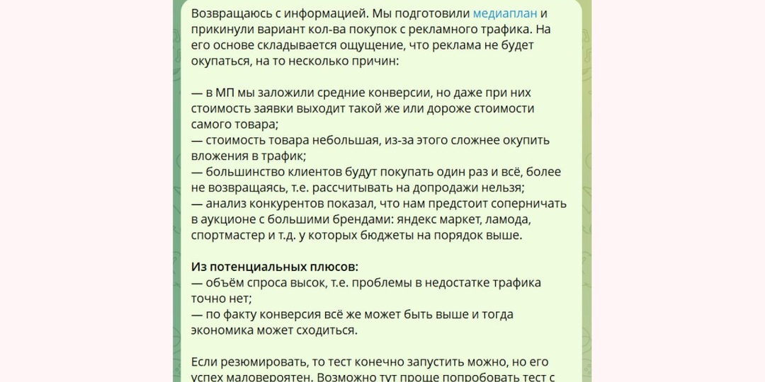 Отказ в отношениях