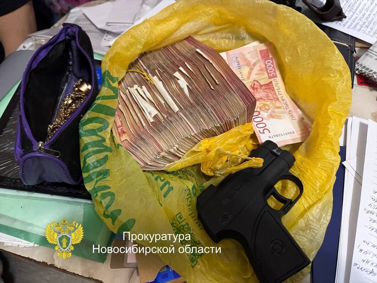    Прокуратура Новосибирской области