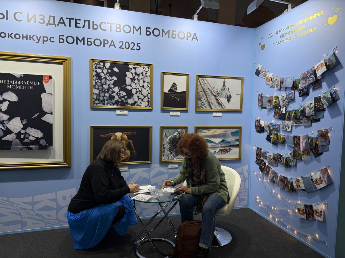 Фотозона и место для заполнения открыток "Бомборы"