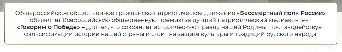 Сайт Бессмертный полк