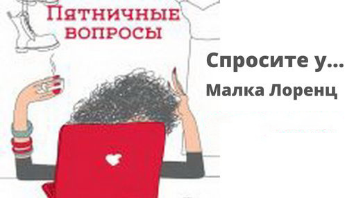 Пятничные вопросы :