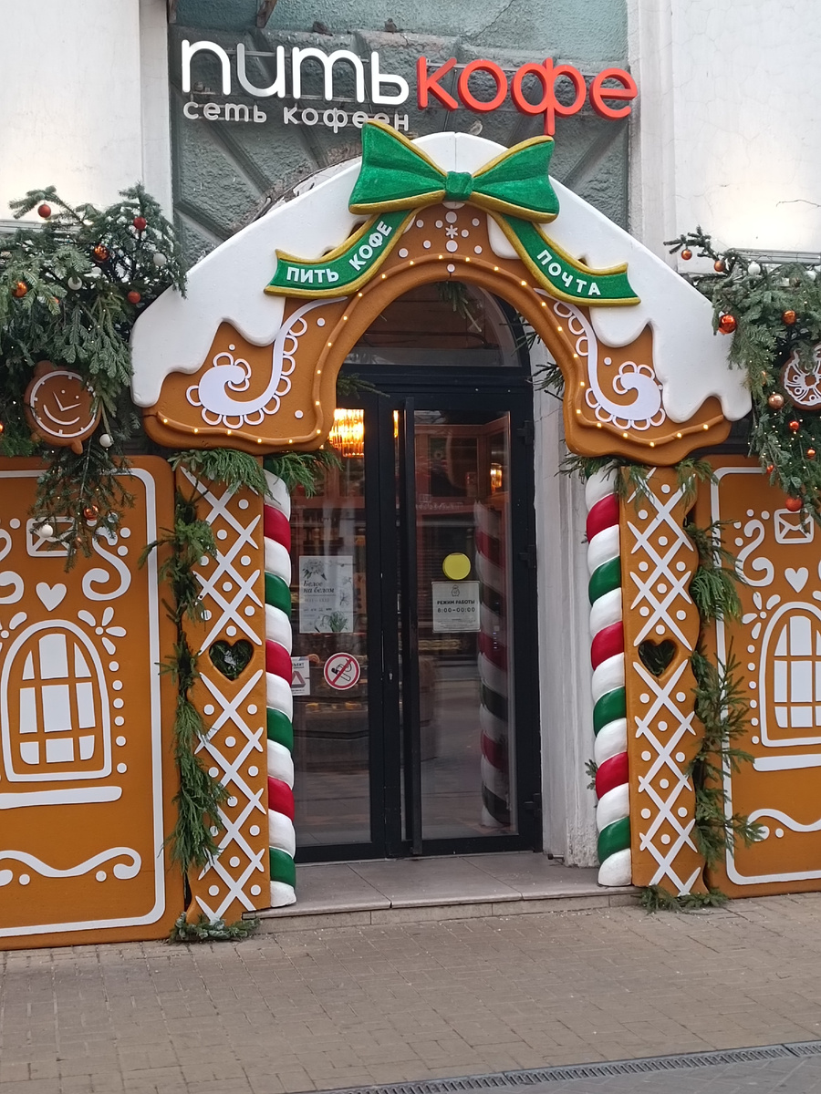 Интересно, все "Пить кофе" в этом году такие будут? Или только одно это в центре? 🤔