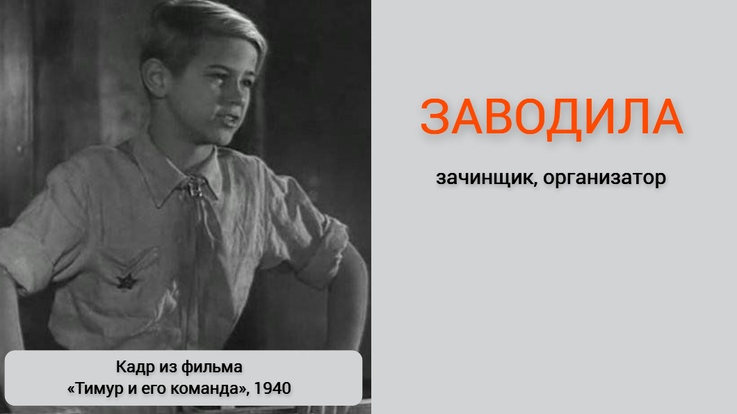 Кадр из фильма "Тимур и его команда", 1940