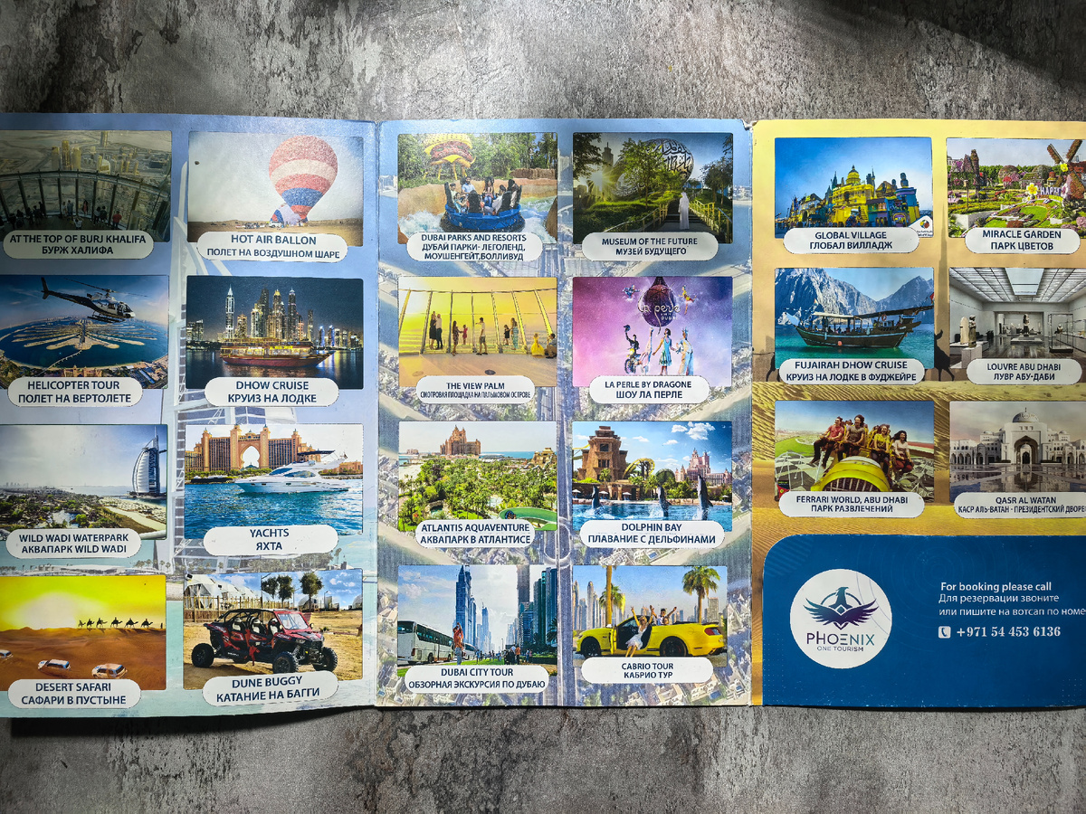 А эту брошюра которую нам выдавали наш тур гид ) но цен там нет в Оман стоила 120$ взрослый.