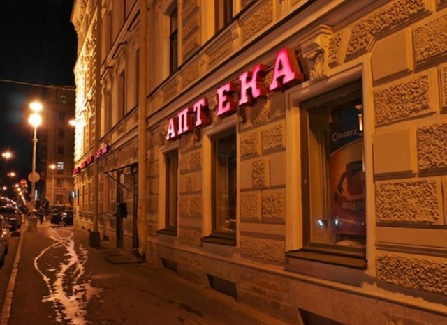 Та самая аптека на ул. Декабристов 27
