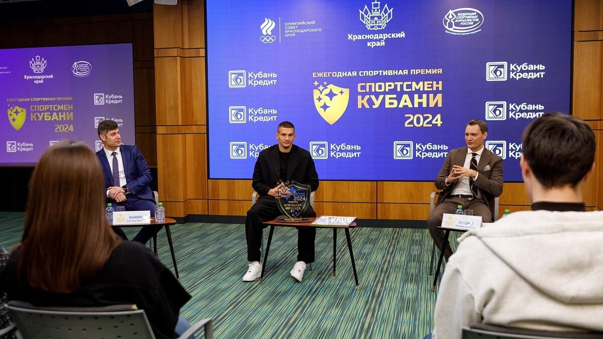    Фото: Краснодарское краевое отделение Федерации спортивных журналистов России