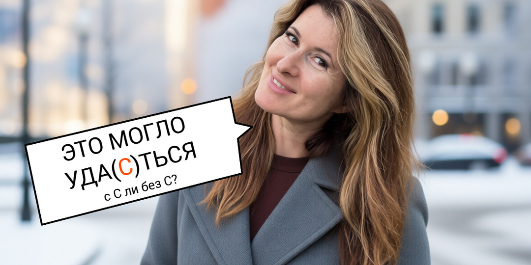 11 глаголов, в употреблении которых часто ошибаются