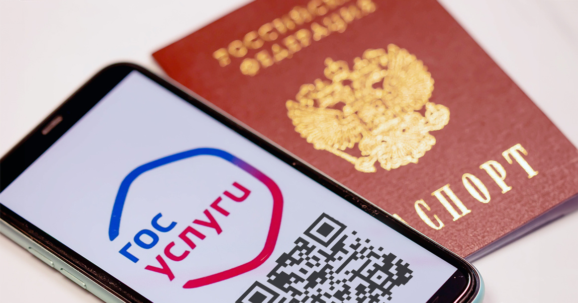 Цифровой паспорт