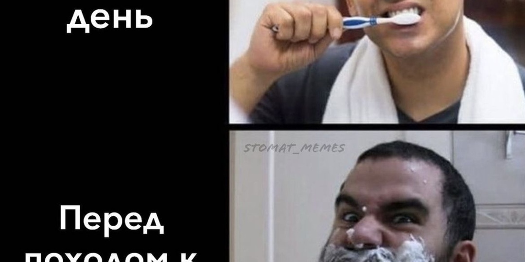 Учим чистить зубы с нуля, или классические ошибки пациентов