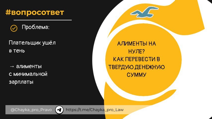 Еще раз про алименты