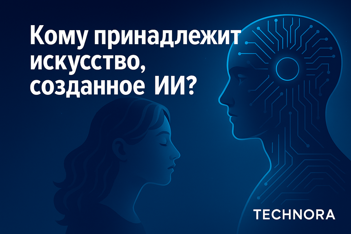 Кому на самом деле принадлежит искусство, созданное ИИ?