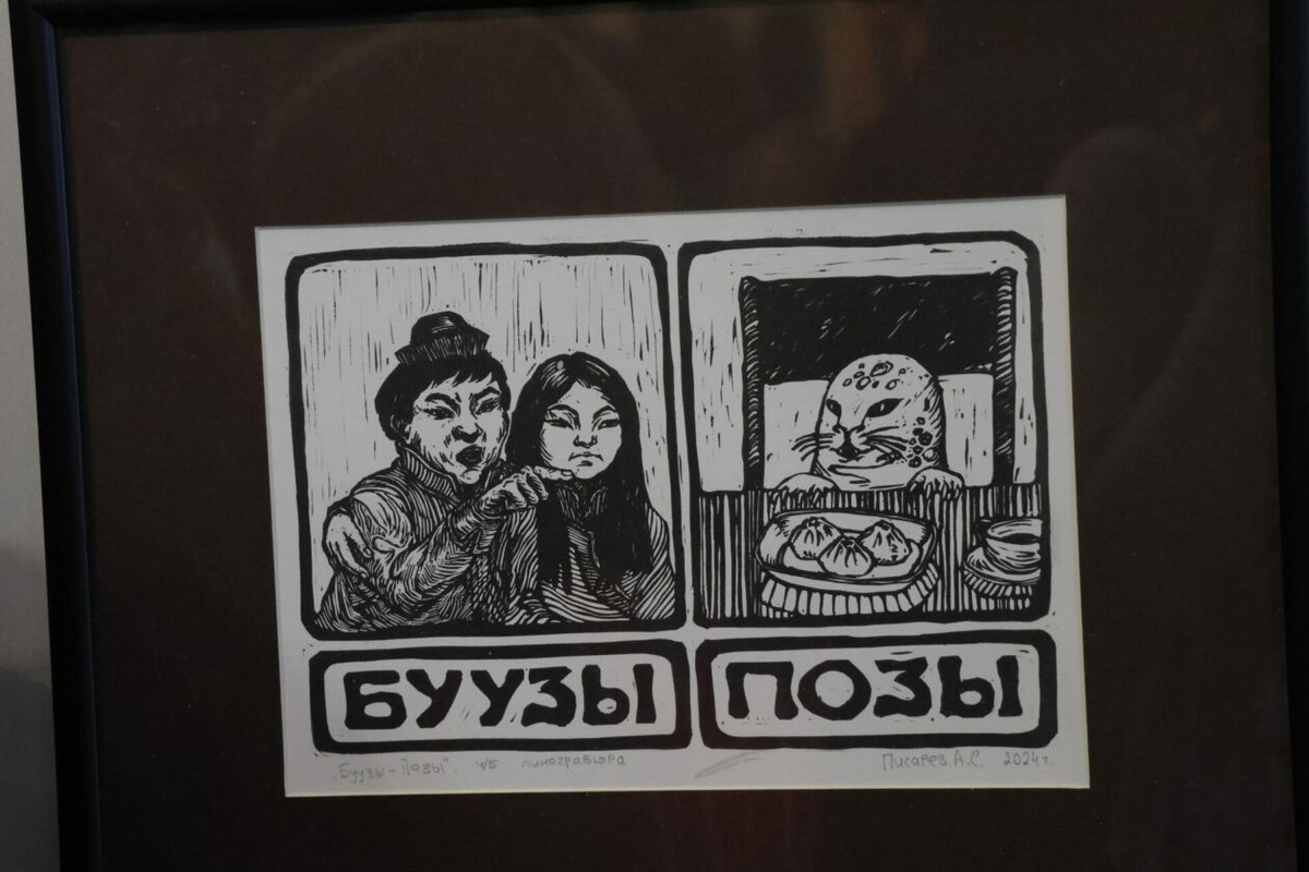 Фото: Иванна Обухович/«Культура 38»