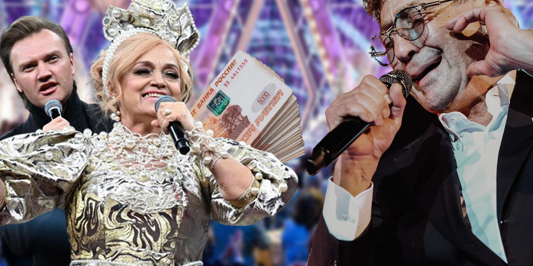 «Совсем уже с жиру бесятся»: Лепсу подавай 15 миллионов, а сын Кадышевой "подменяет" ее на сцене. Разбираемся в новогодних прайсах звезд