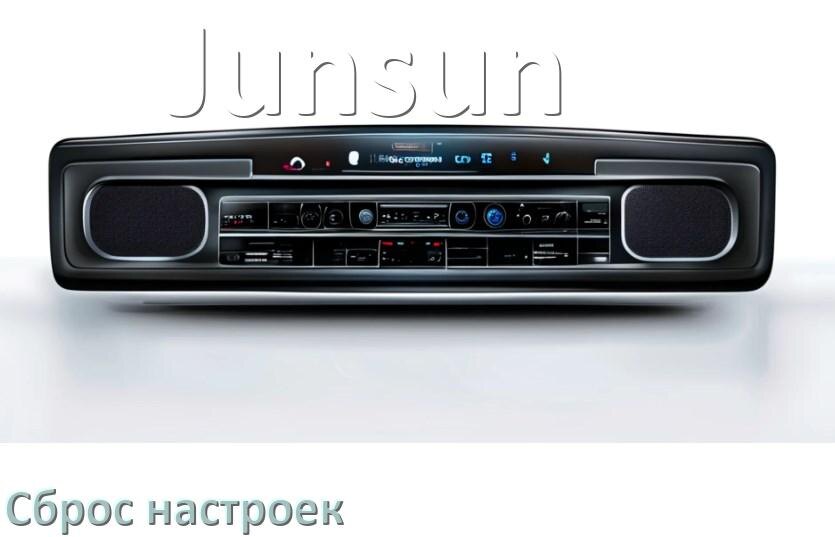 
Как сбросить настройки магнитолы Junsun с Андроид на заводские через код и пароль