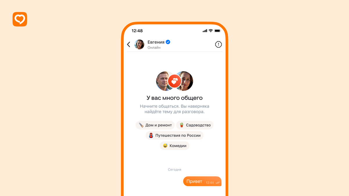 В ОК Знакомствах в чате вы увидите интересы, которые у вас совпадают. Это отличная подсказка, с чего начать диалог