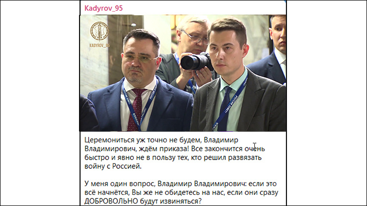    Скриншот: ТГ-канал Kadyrov_95