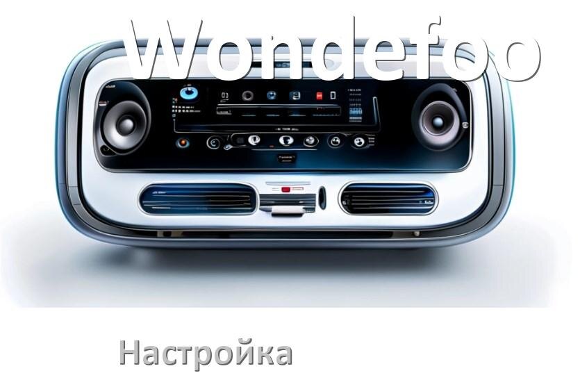 
Как на магнитоле Wondefoo настроить радио и звук с Андроид