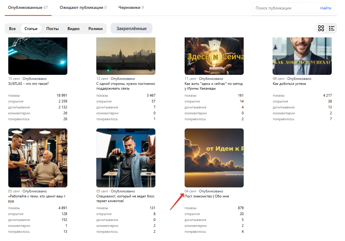 Первая запись в моем блоге от 4 сентября.