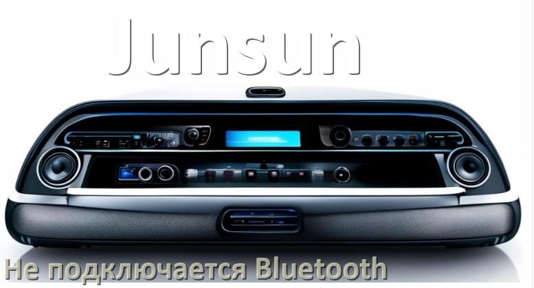 
Почему к магнитоле Junsun не подключается Bluetooth и не работает
