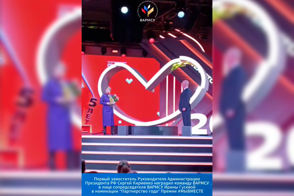    Фото: ВАРМСУ