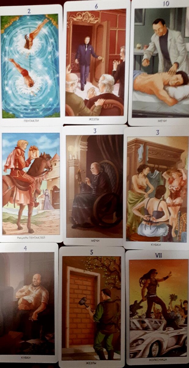 Фото автора статьи 05.12.2025г. Колода "78 дверей"