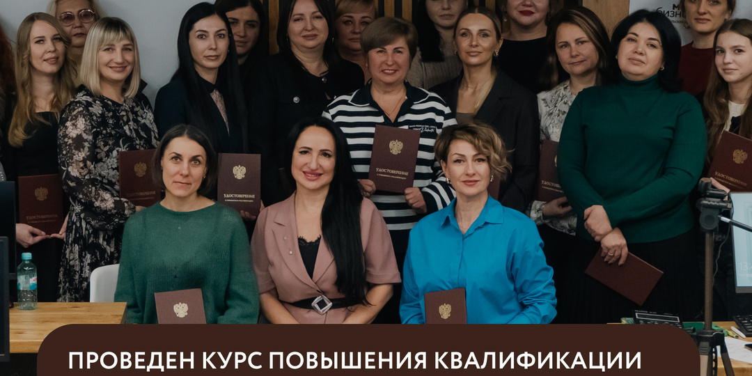 Проведен курс повышения квалификации для субъектов МСП на тему: «Архитектура НДС: от документа до декларации»