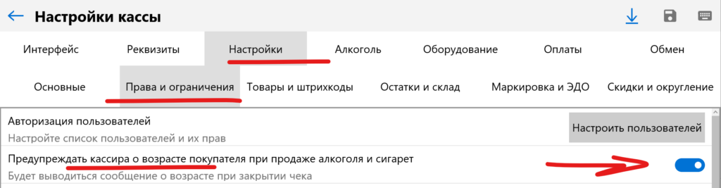 Подключение цифровой ID MAX для кассы . Все об изменениях – Ритейл Сервис