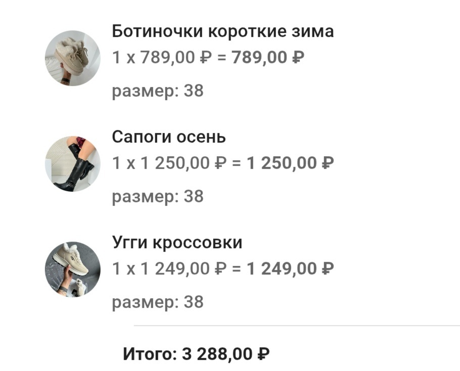 Оптовый заказ