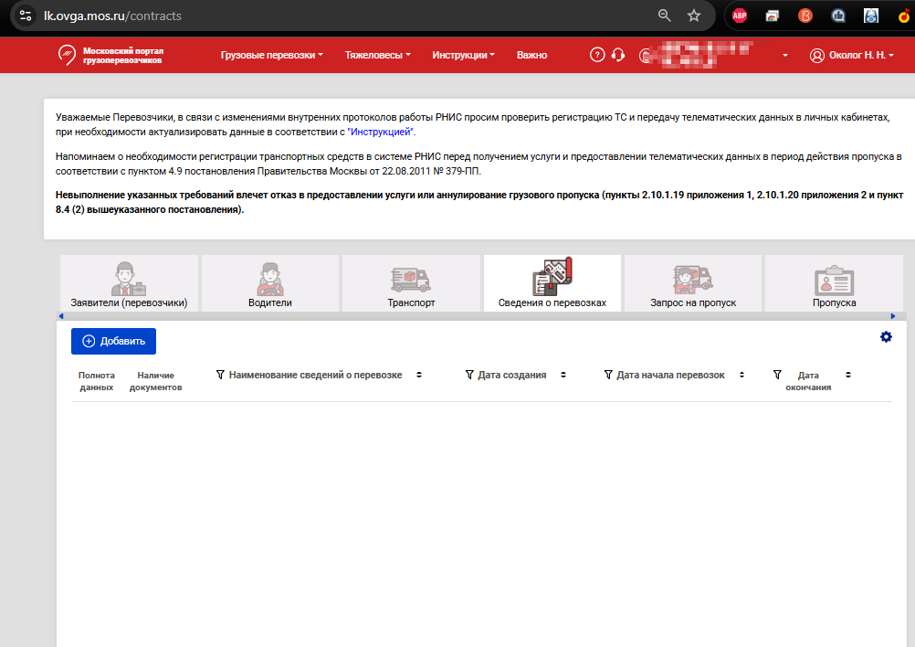 Не прогружается содержимое