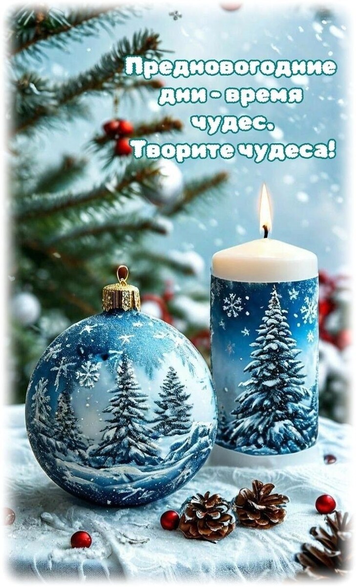 время чудес