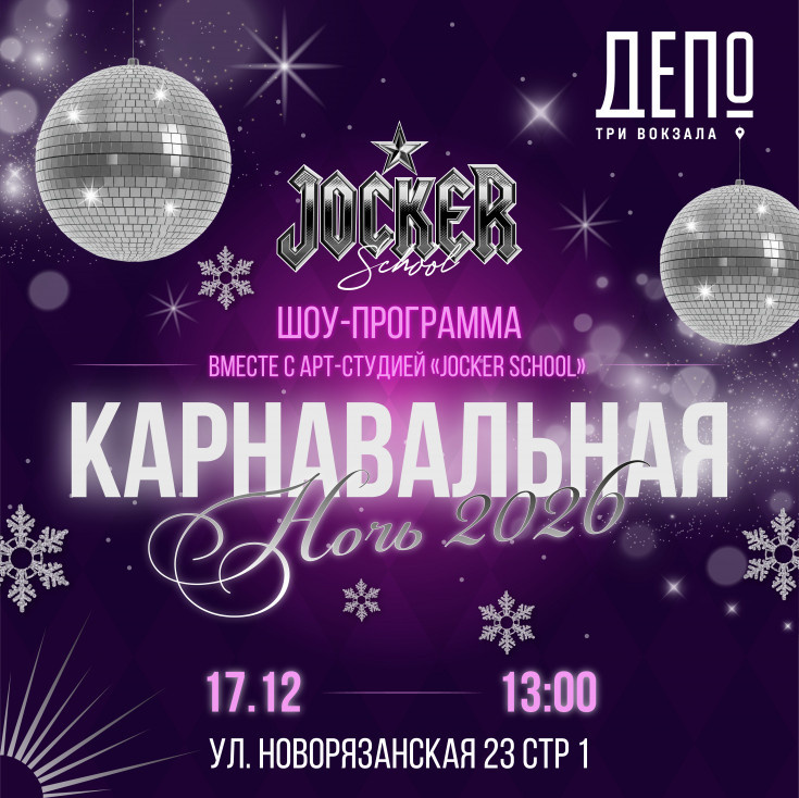 ДАТА 17.12.2025 ВРЕМЯ 13:00 - 15:00