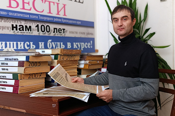 Для Александра Мартынова это не пыльные страницы. Это история! Фото Регины СТЕПАНЯК.