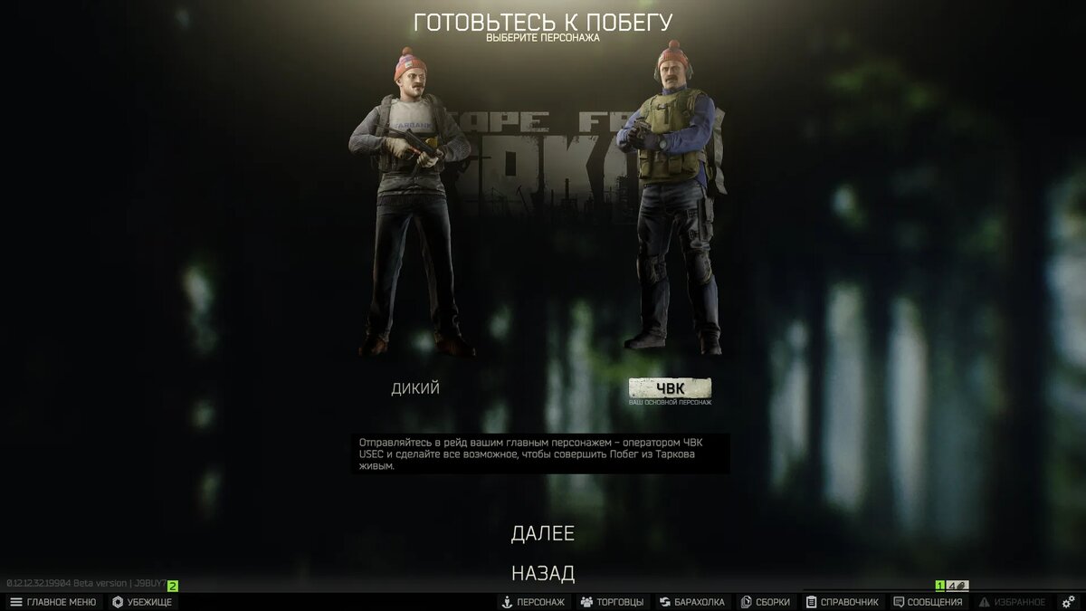 Скриншот из Escape from Tarkov   📷