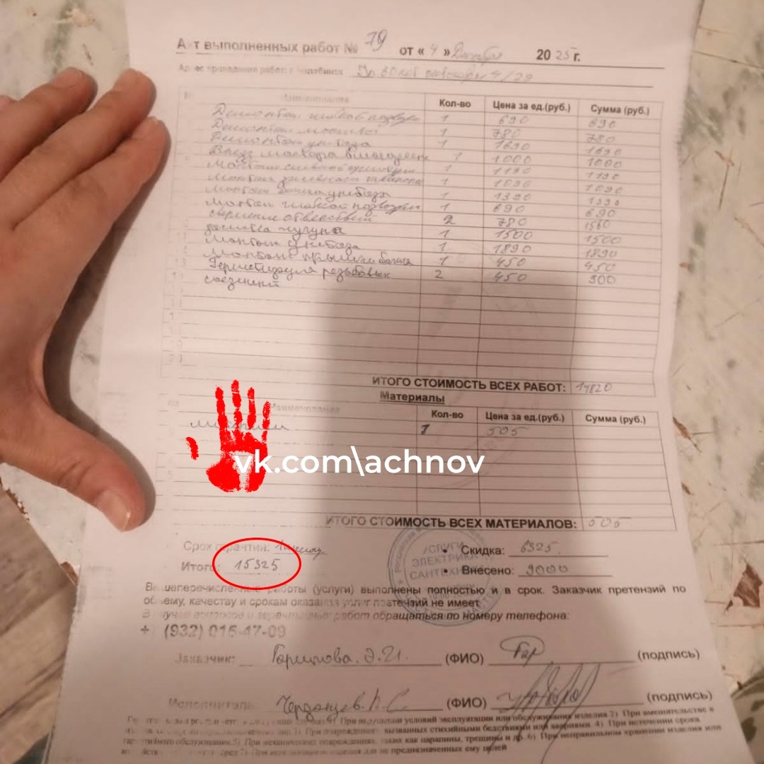 Выполненные работы и сумма