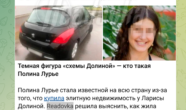    Фото: скрин тг-канал Readovka.