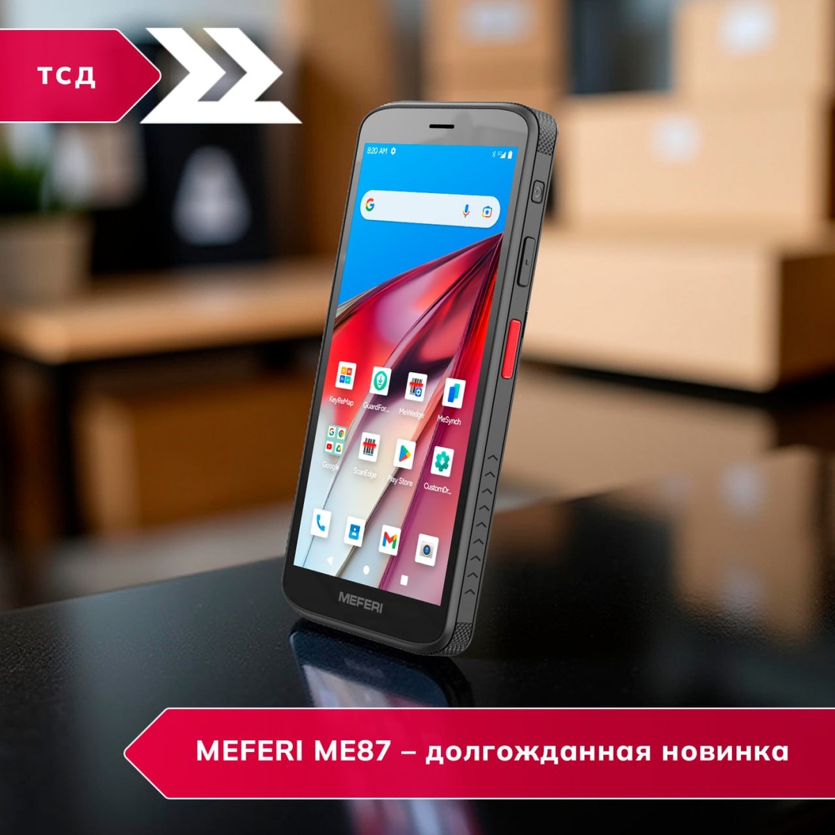 MEFERI ME87: долгожданная новинка в линейке терминалов сбора данных