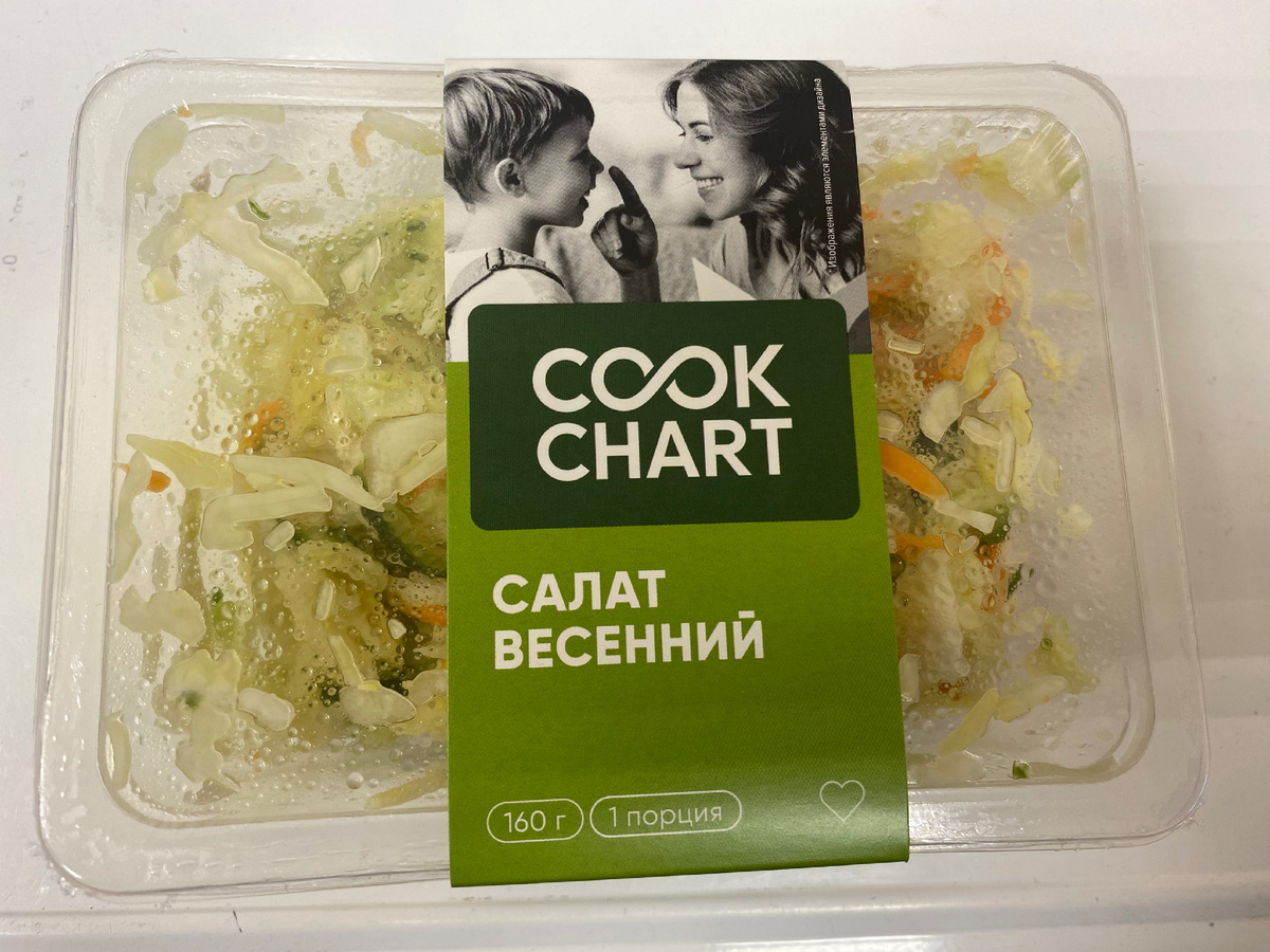 160 граммов здоровья!