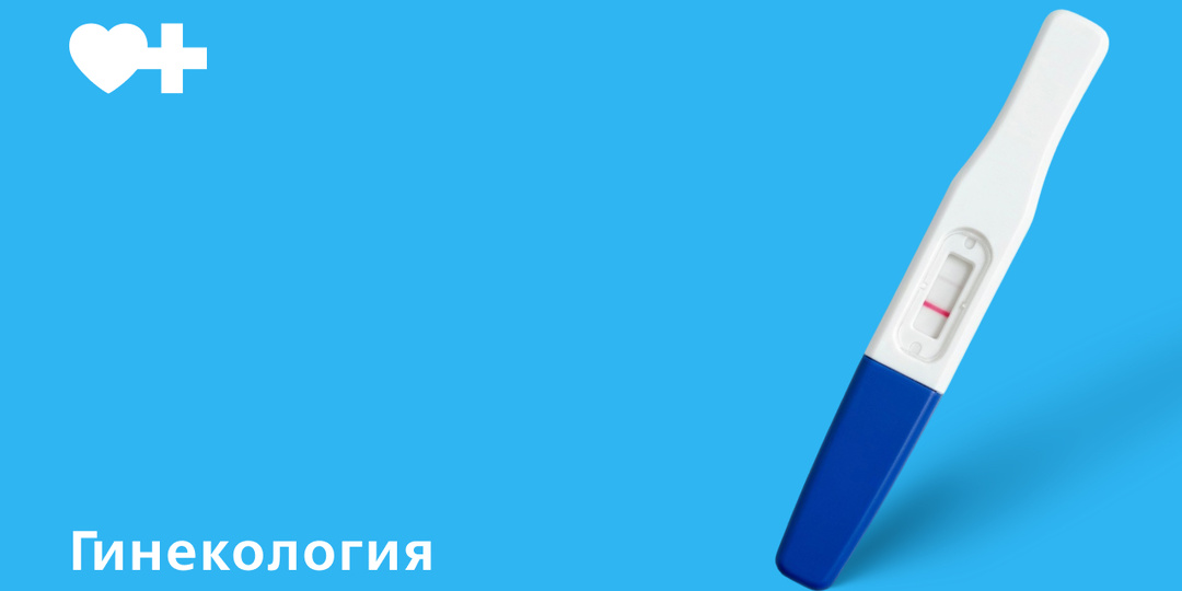 Почему не получается забеременеть: 6 возможных причин