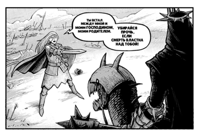 Листайте, чтобы прочитать комикс целиком.