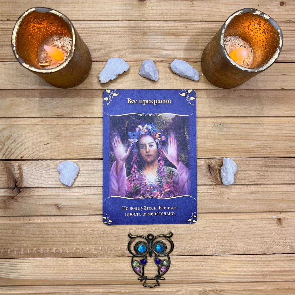 1 карта - Все хорошо