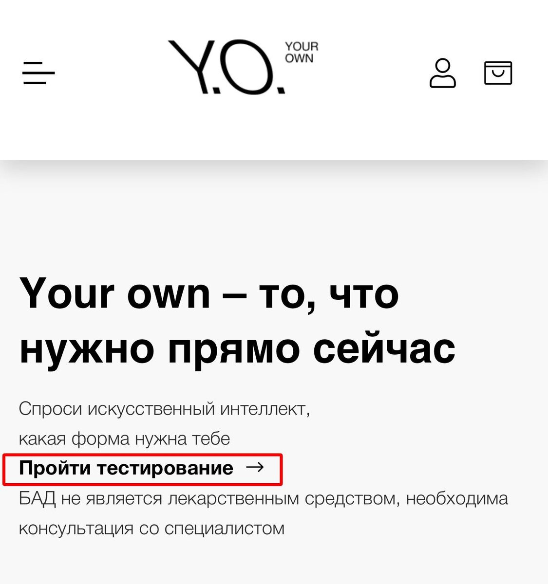 Анна Жарова – создатель линейки БАД YOUR OWN 
