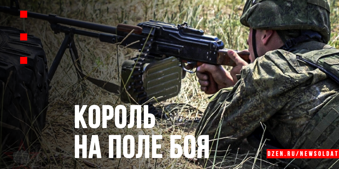 Тактика и практика применения пулемета в современных условиях