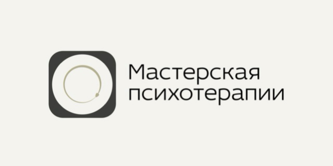 Онлайн клиника "Мастерская Психотерапии", - небольшой анонс