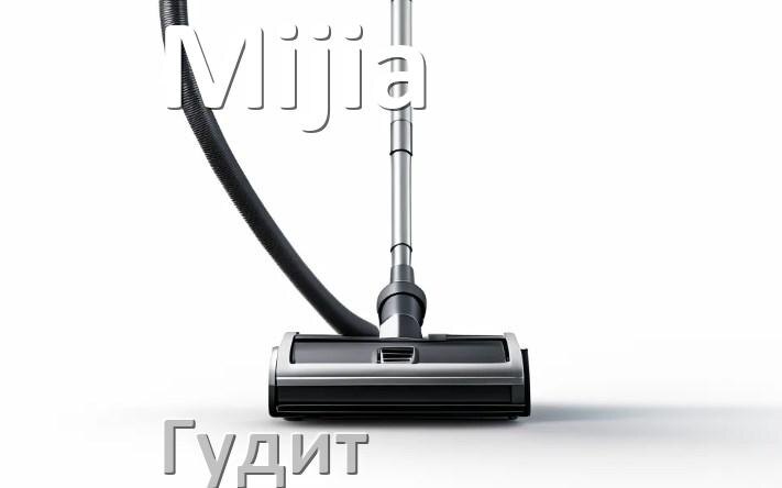 
Почему пылесос Mijia сильно гудит и шумит что делать