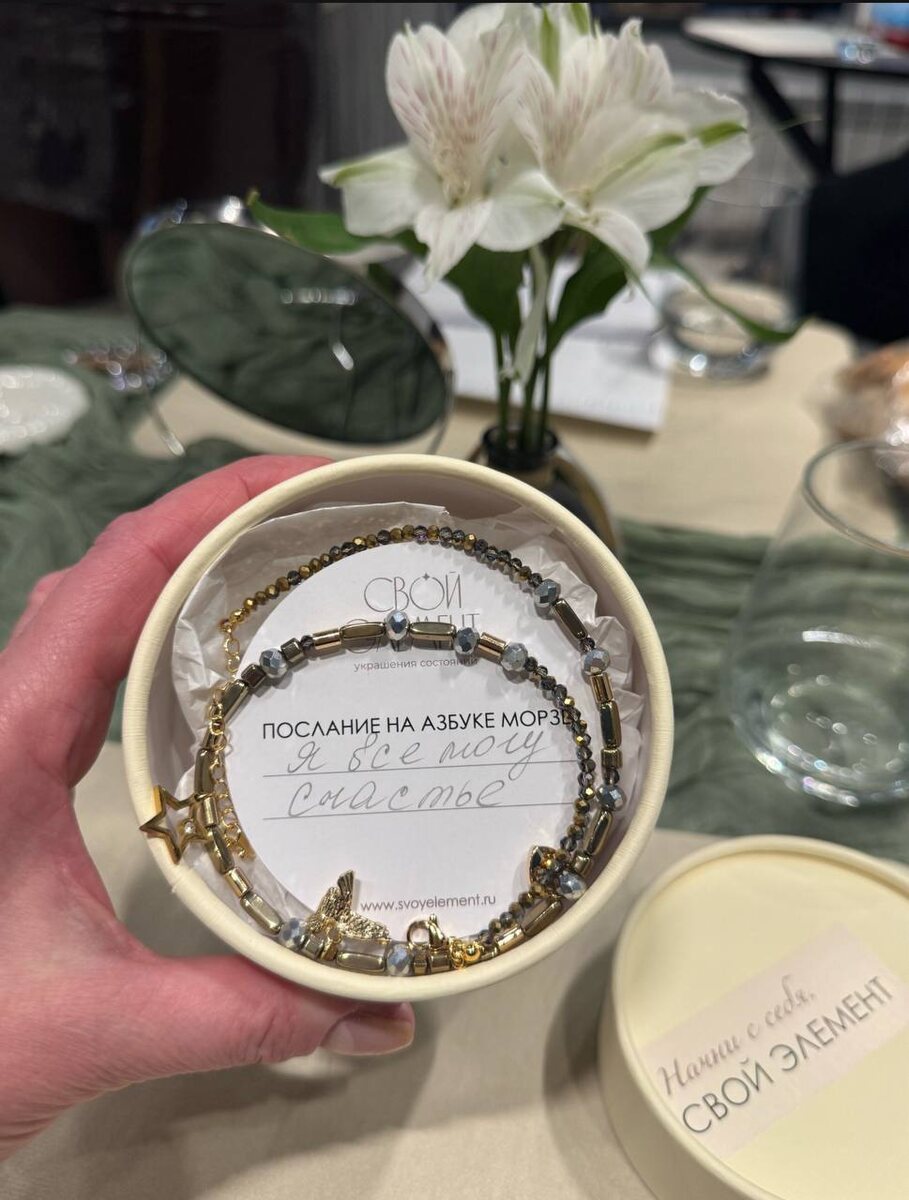 Чокер с зашифрованной фразой "я все могу. счастье", созданный участницей на творческом мастер-классе Екатерины Уланской "Украшение с личным посланием" в Новосибирске. 