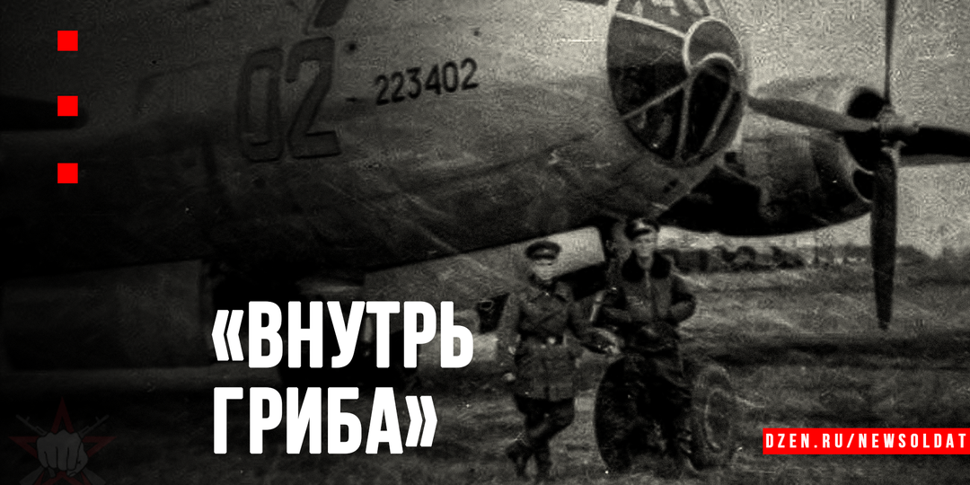 История оператора, который снимал ядерный рассвет России