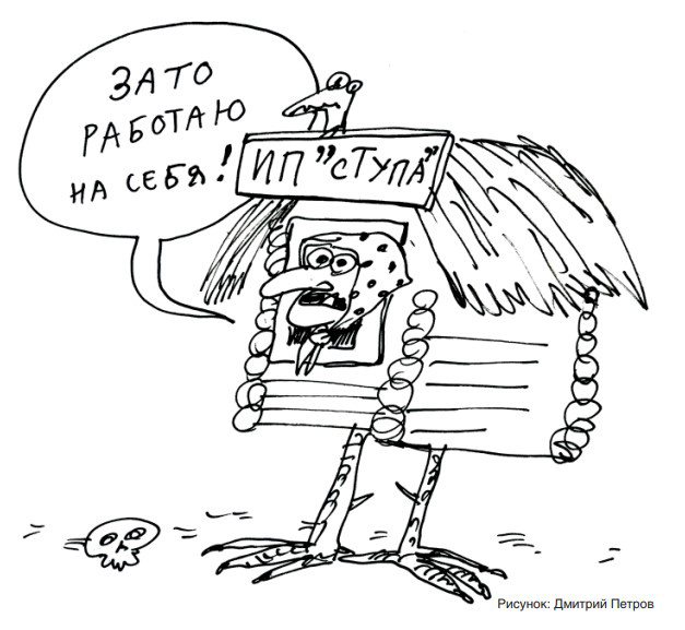 Рисунок: Дмитрий Петров/"Солидарность"