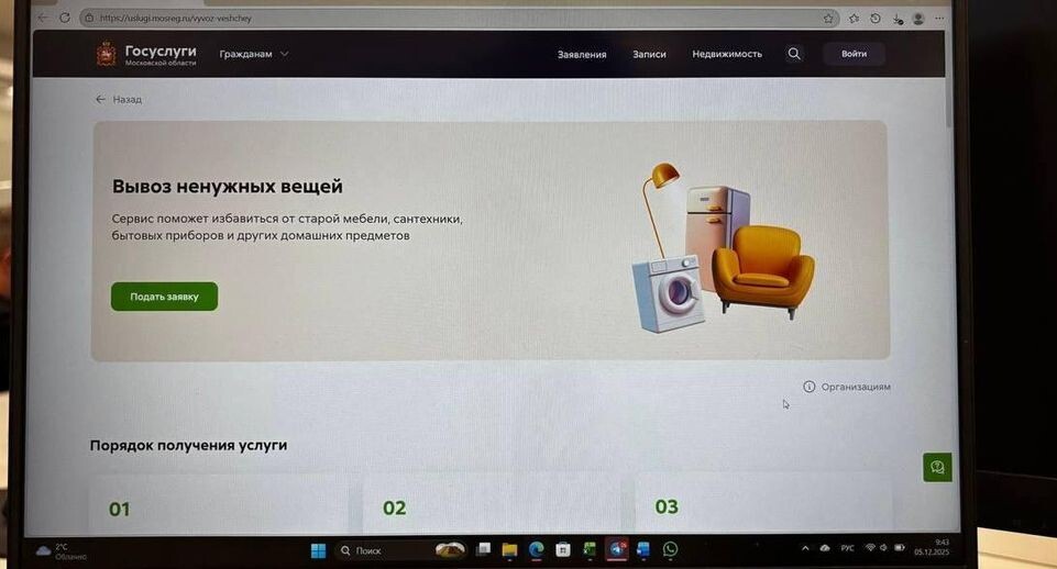    Министерство по содержанию территорий и государственному жилищному надзору