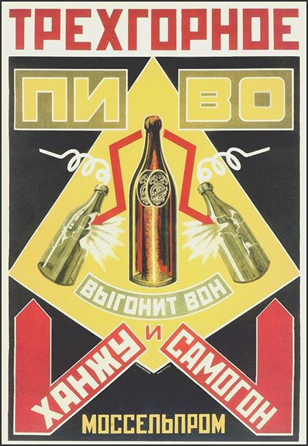 Реклама Маяковского и Родченко