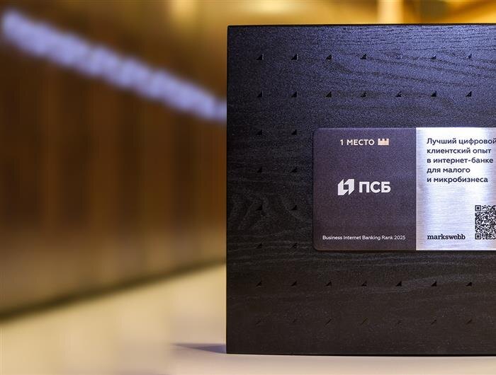    ФОТО: предоставлено ПСБ